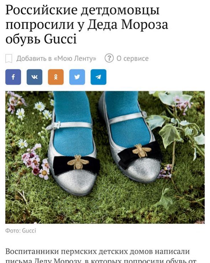 Российские детдомовцы попросили у Деда Мороза обувь Gucci
