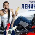 «Это не просто стихотворение»: гитарист «Ленинграда» высказался о роспуске группы