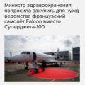 Сергей Шнуров высмеял главу Минздрава за отказ от SSJ-100