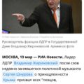 Сергей Шнуров ответил Жириновскому после слов о Крыме: «С трибуны кукарекал»