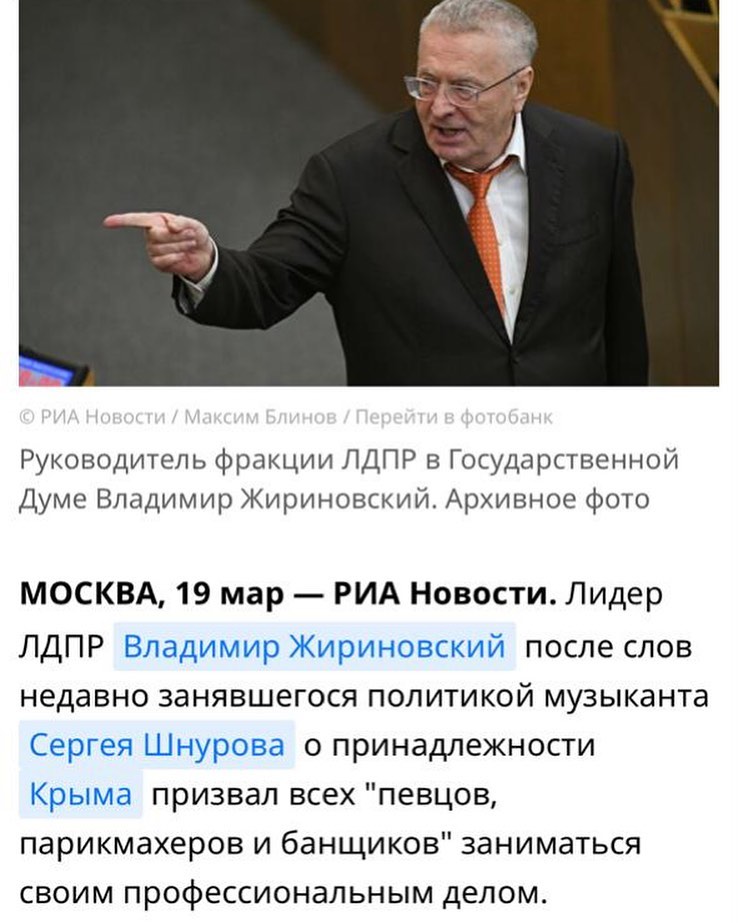 Сергей Шнуров ответил Жириновскому после слов о Крыме: «С трибуны кукарекал»