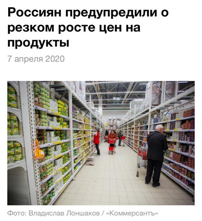 Россия предупредили о резком росте цен на продукты