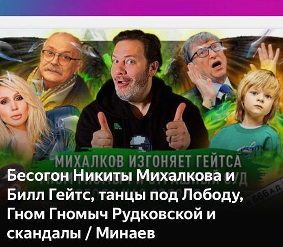 Сергей Шнуров высмеял звезд, затевающих «скандалы» ради рейтингов