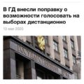 Сергей Шнуров в стихах прокомментировал принятый ГосДумой закон, позволяющий голосовать на выборах дистанционно