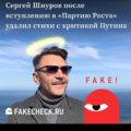 Сергей Шнуров стер старые посты в своем Instagram. Там были стихи про Путина и пенсионный возраст (фейк)