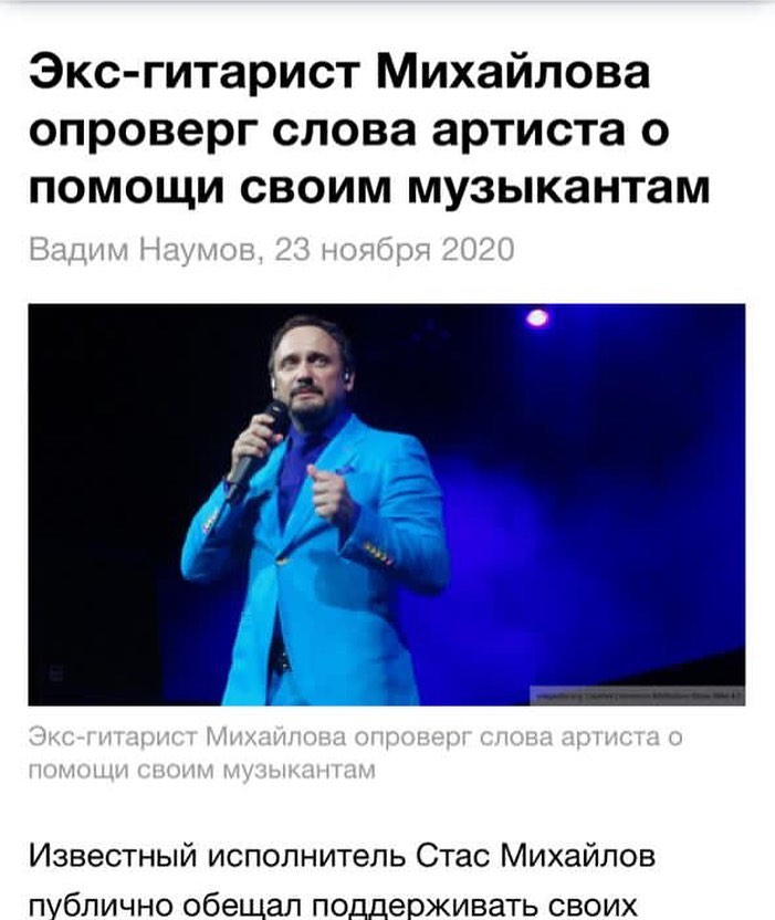 Сергей Шнуров высмеял ложь Стаса Михайлова