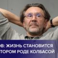 Сергей Шнуров в очках даёт интервью ТАСС, портрет, декабрь 2020 года