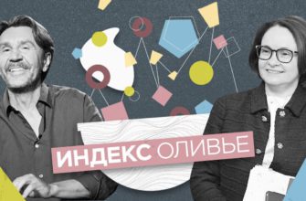 Сергей Шнуров и Эльвира Набиуллина готовят оливье с колбасой и обсуждают итоги 2020 года на канале RTVi