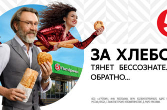 Сергей Шнуров и «Пятёрочка» рассказали о создании клипа «Хлеб» группы ЗОЯ