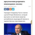 Путин пошутил о предложении разрешить нецензурную лексику