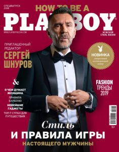 How to be a Playboy с Сергеем Шнуровым