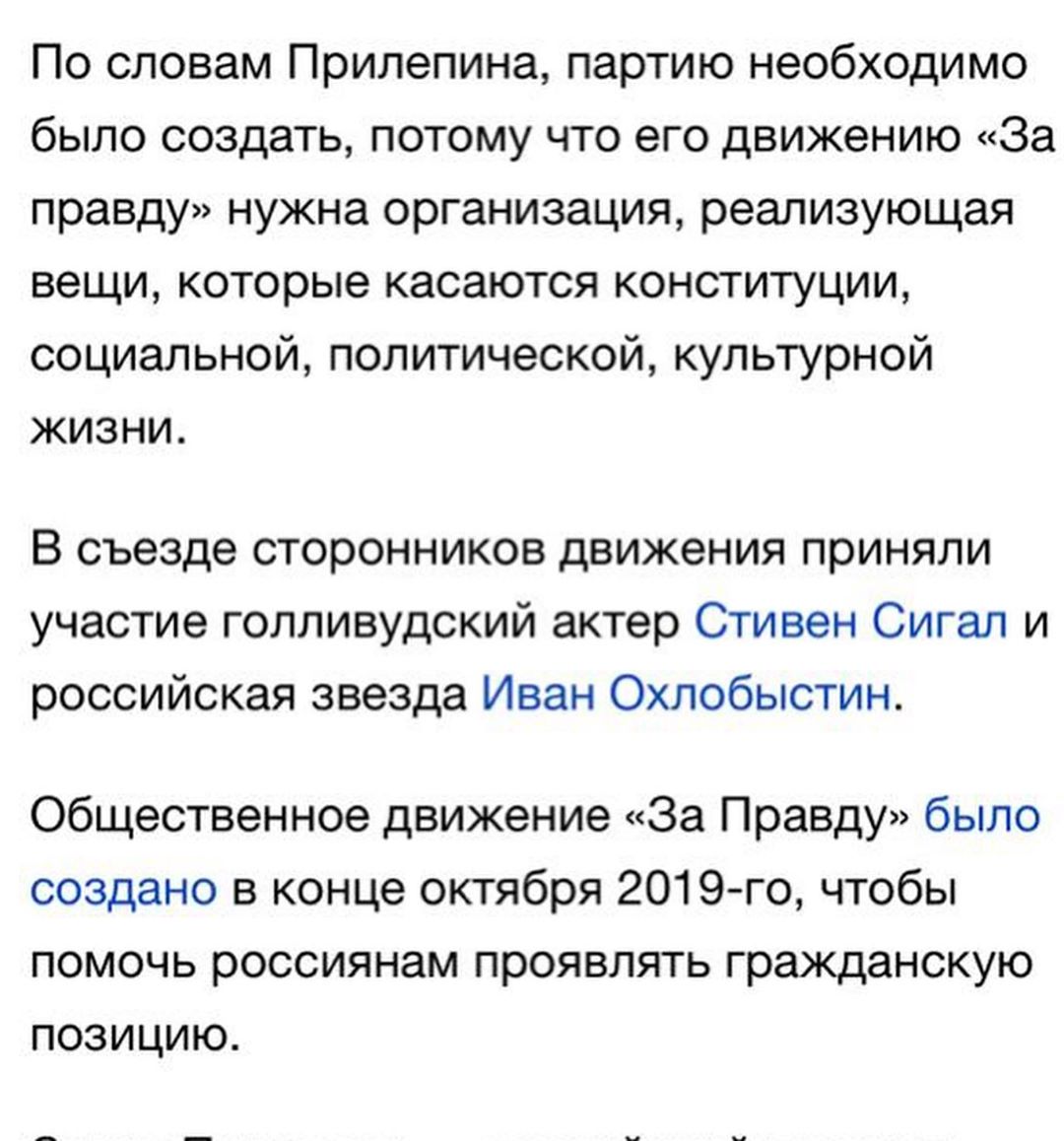 Сергей Шнуров высмеял партию Прилепина и Охлобыстина: «Пойдет на перегной»