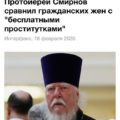 Сергей Шнуров в стихах ответил отцу Смирнову на слова о «бесплатных проститутках»