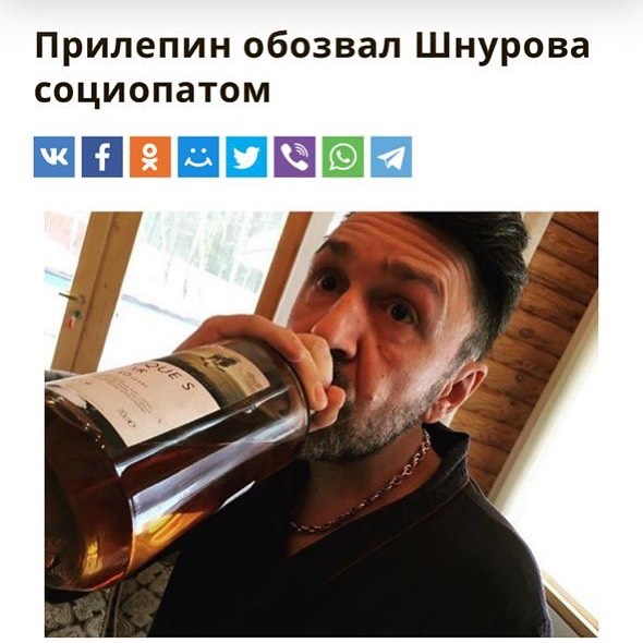Сергей Шнуров ответил Прилепину на обвинение в социопатии: "Я дедушку убил лопатой"