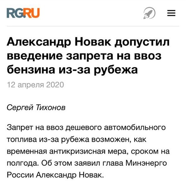 Сергей Шнуров раскритиковал предложение Новака: «Зачем тебе вообще бензин?»