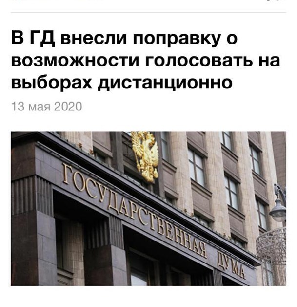 Сергей Шнуров в стихах прокомментировал принятый ГосДумой закон, позволяющий голосовать на выборах дистанционно