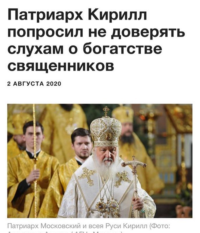 Сергей Шнуров посвятил стихи благосостоянию Патриарха Кирилла