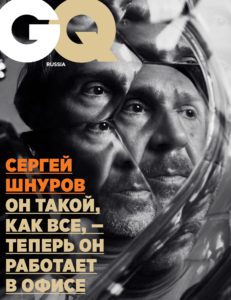 Сергей Шнуров на обложке октябрьского номера GQ
