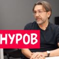 Сергей Шнуров: «Я не собираюсь становиться стареющей звездой» (интервью 2020 год)