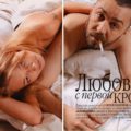 Сергей Шнуров и Оксана Акиньшина — любовь с первой крови. 2006 год