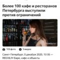 Сергей Шнуров поддержал выступившие против ограничений бары и кафе в Петербурге