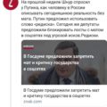 Сергей Шнуров отреагировал стихом на новый закон о запрете мата в соцсетях