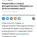 Сергей Шнуров ответил на критику со стороны депутата Госдумы Хинштейна