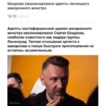 Сергей Шнуров получил статус святого церкви Летающего макаронного монстра