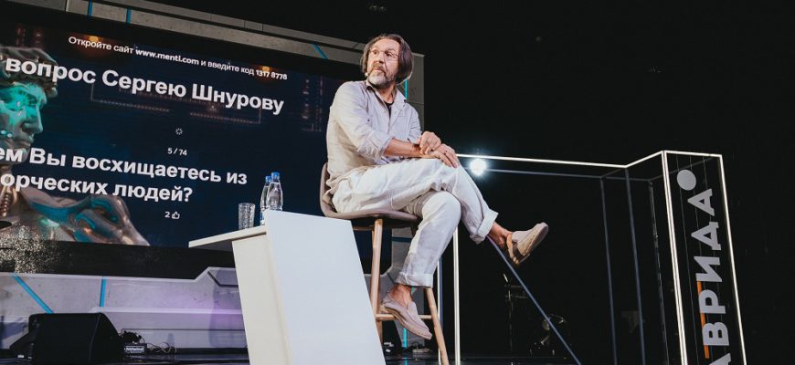 Сергей Шнуров на фестивале Таврида.АРТ 2021. 10 сентября