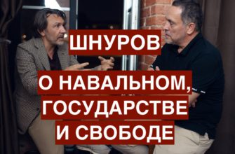 Сергей Шнуров: Никого не жалко, никого. Свобода, государство, Навальный, Бог и поэзия