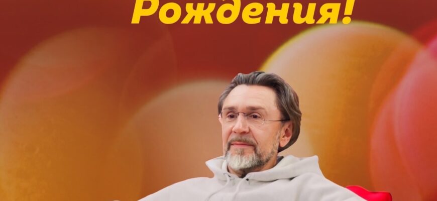 Сергей Шнуров отмечает сегодня 51-летие.