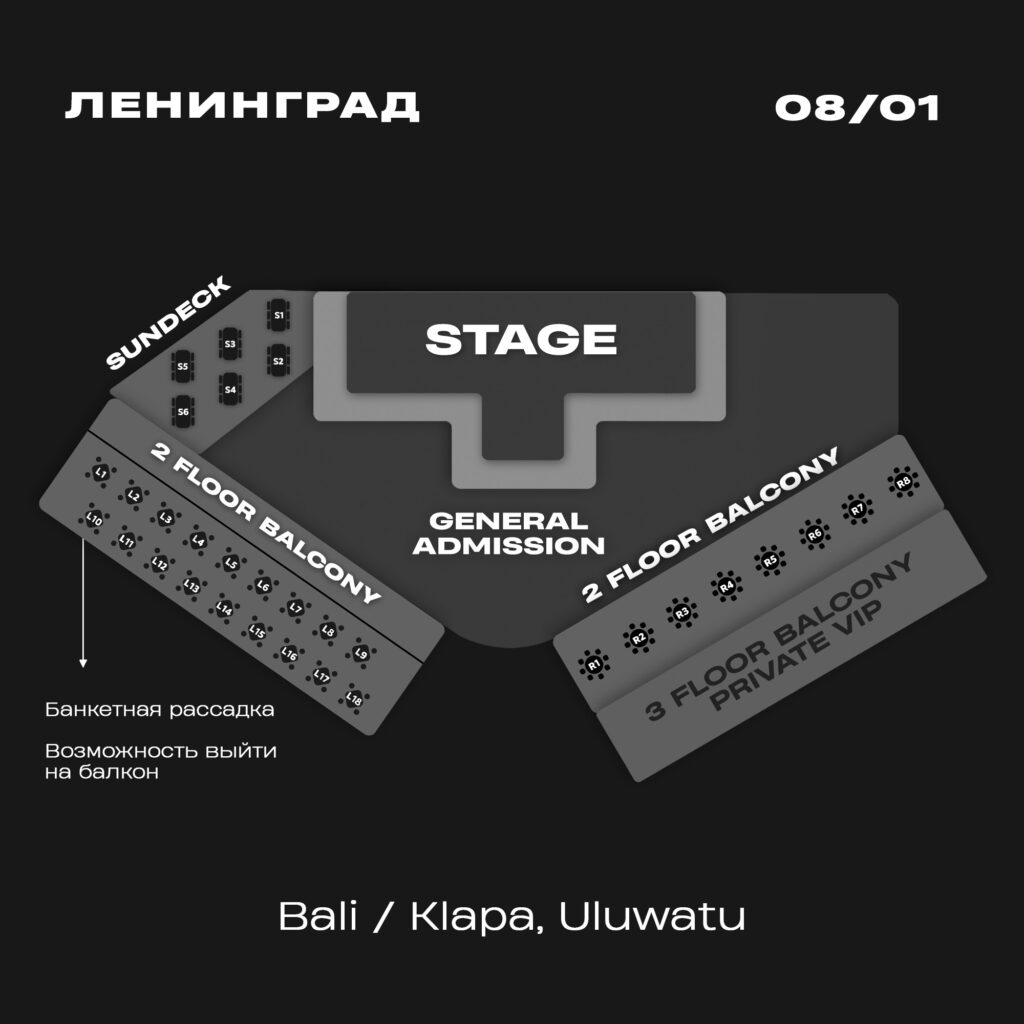 8 января 2025 года состоится главное музыкальное событие сезона - возвращение группы "Ленинград" на Бали.